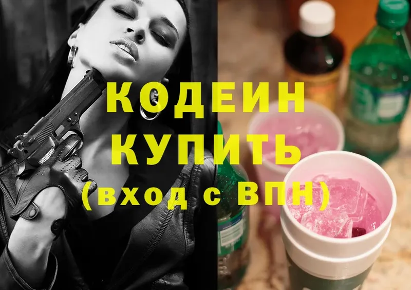 Кодеин напиток Lean (лин)  Белебей 