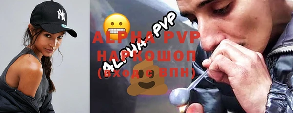 ALPHA PVP Беломорск