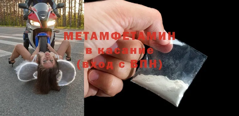 Первитин Methamphetamine  купить наркотики сайты  Белебей 